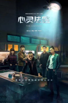 Xem phim 心灵法医 - RoPhim