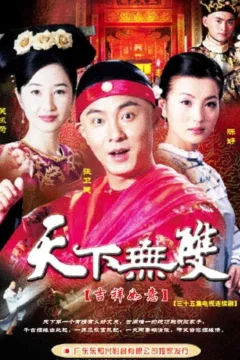 Như Ý Cát Tường