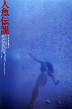 Huyền Thoại Nhân Ngư