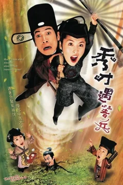 Mưu Dũng Kỳ Phùng - Phần 1