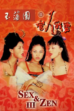 Xem phim Nhục Bồ Đoàn 3 - RoPhim