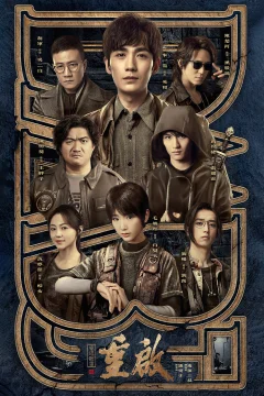 Xem phim Trùng Khởi: Cực Hải Thính Lôi Vietsub HD - RoPhim