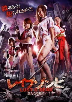 Xem phim Zombie Háo Sắc Vietsub HD - RoPhim