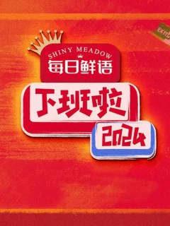 Tan Ca Rồi 2024