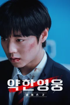 Anh Hùng Yếu Ớt - Phần 2