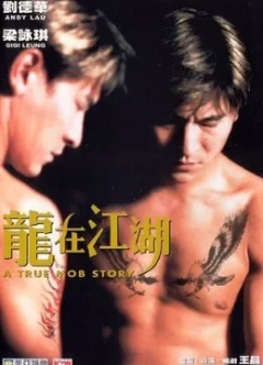 Xem phim Long Tại Giang Hồ - RoPhim