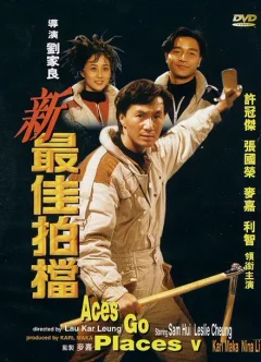 Xem phim Đối Tác Ăn Ý 5 - RoPhim
