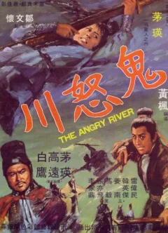Sông Quỷ Dữ