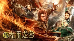 Tề Thiên Đại Thánh: Đại Náo Long Cung