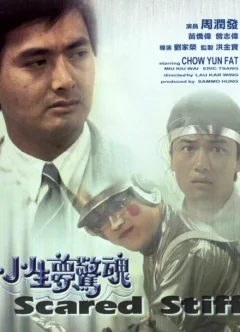 Tiểu Sinh Mộng Kinh Hồn
