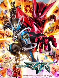 Kamen Rider MY-TH: Huyền Thoại 12 Con Giáp
