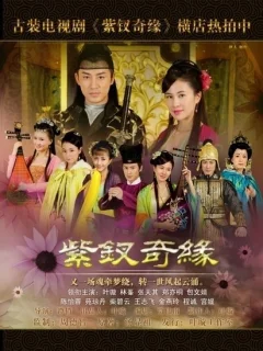 Tử Thoa Kỳ Duyên