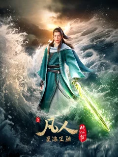 Xem phim Phàm Nhân Tu Tiên Vietsub HD - RoPhim