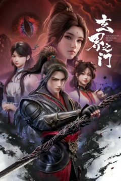 Xem phim Huyền Giới Chi Môn - RoPhim