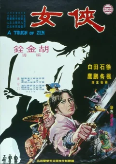 Xem phim Hiệp Nữ - RoPhim