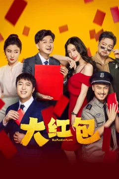 Xem phim 大红包 - RoPhim