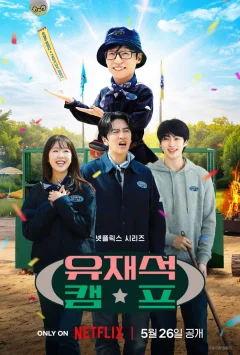 Xem phim Nhà Nghỉ B&B Tuyệt Vời Của Jae Seok Vietsub HD - RoPhim