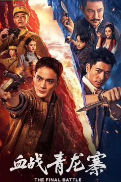 Xem phim Huyến Chiến Thanh Long Trại - RoPhim