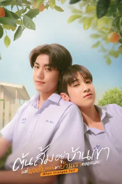 Xem phim ต้นส้มอยู่บ้านเขา แต่ผลส้มหล่นมาบ้านเราตลอดเลย - RoPhim