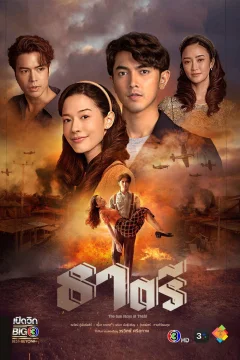 Xem phim Thế Giới Em Và Tôi Vietsub HD - RoPhim