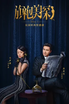 Xem phim Thần Thám Xinh Đẹp - Miss S - RoPhim