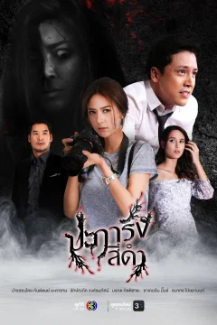 Xem phim San Hô Đen Vietsub HD - RoPhim