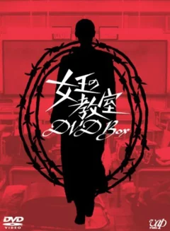 Xem phim 女王の教室 - RoPhim