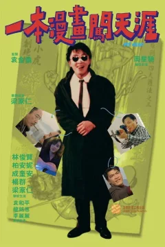 Xem phim Anh Hùng Của Tôi - RoPhim