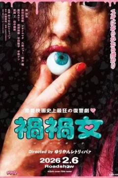 Xem phim 禍禍女 - RoPhim