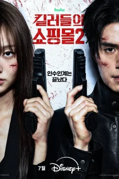 Xem phim Cửa Hàng Sát Thủ (Phần 2) Vietsub HD - RoPhim
