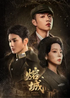Xem phim Dung Thành Vietsub HD - RoPhim