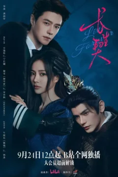 Trường Sinh Khế